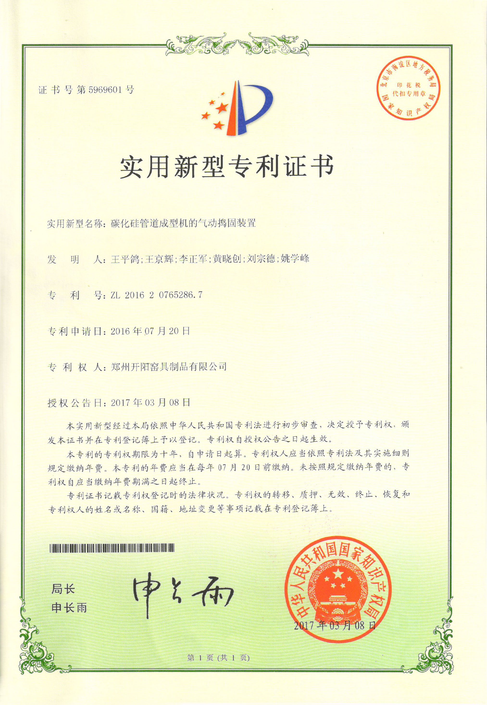 郑州宏阳碳化硅新材料公司持续获得国家省市荣誉及科研奖励，三十余载铸就行业标杆